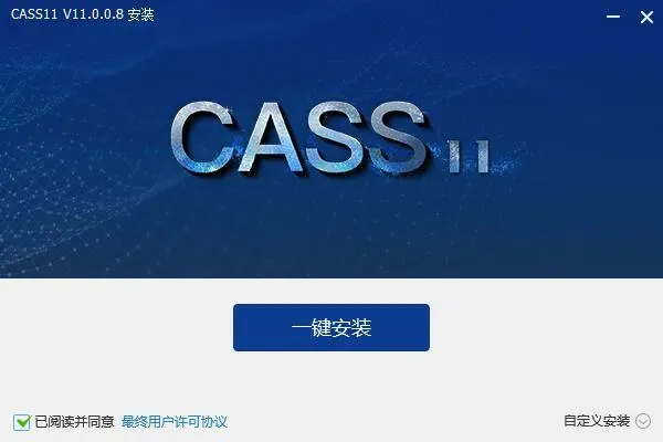 CASS 11 支持 AutoCAD 2010-2023版本 banner