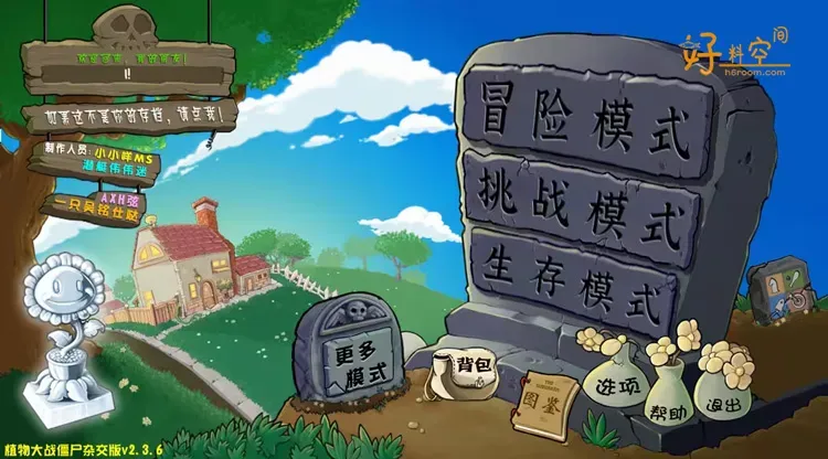 植物大战僵尸杂交版v3.12 /杂交重制版v0.24 / 植物大战僵尸融合版 v3.7 banner
