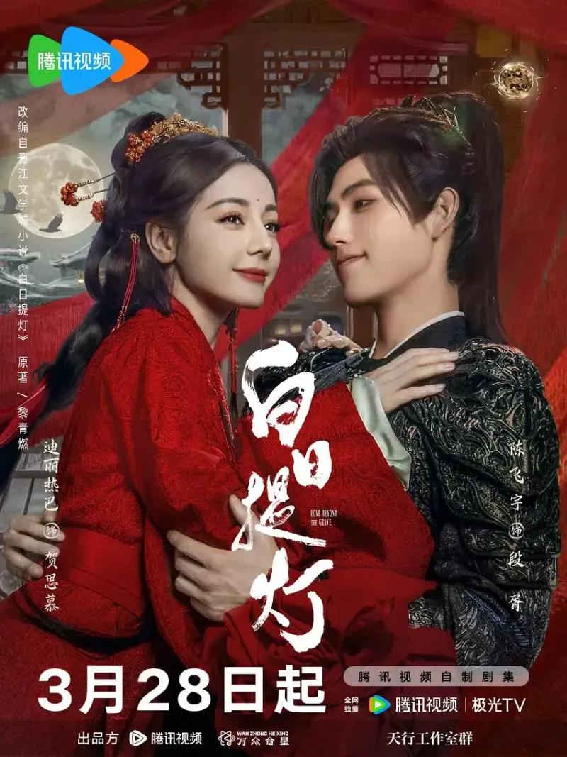 白日提灯 (2026) 国剧 4K高清资源下载 banner