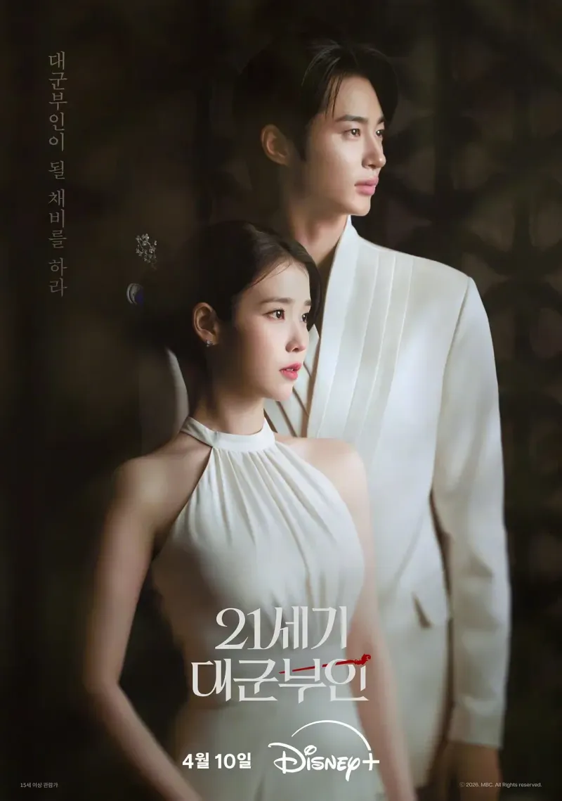 21世纪大君夫人 (2026) 韩剧 高清资源下载 banner