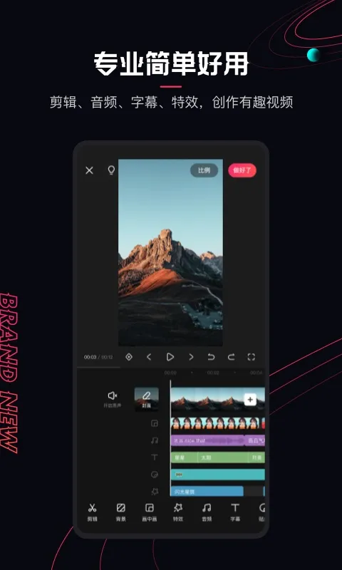 快影-视频编辑 v7.48.0.748003 解锁VIP会员版 banner