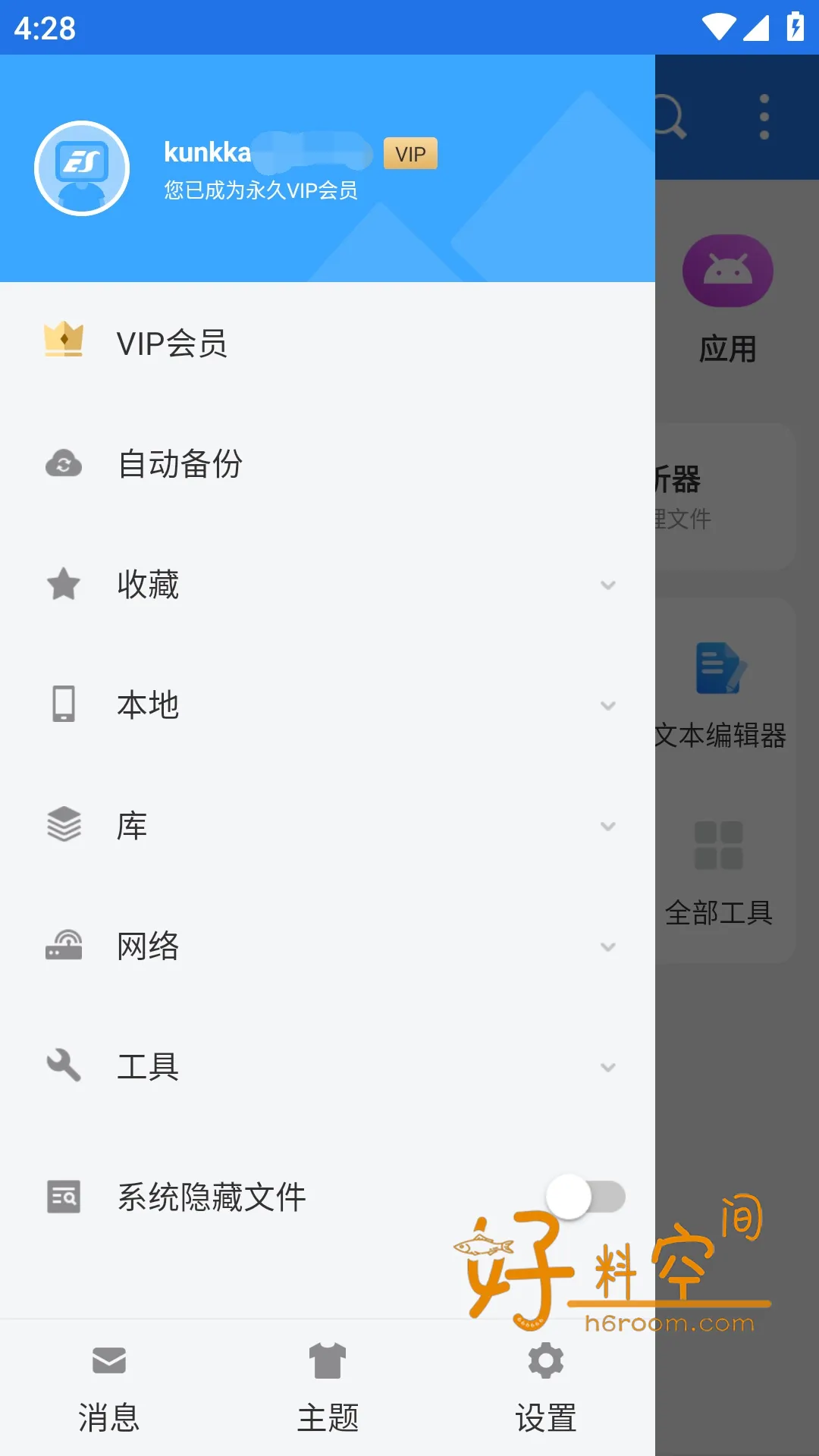 ES文件浏览器 v4.4.3.7 去广告解锁vip会员版高级版 banner