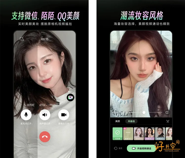 美颜通-视频聊天通话美颜 v1.3.40 解锁VIP会员版 banner