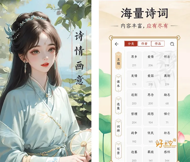 千古诵诗词-古诗词学习赏析 v7.6.0 解锁VIP会员版 banner