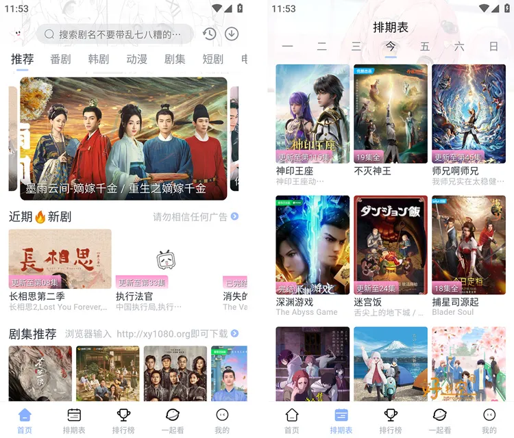 星影视频-免费影视追剧 v1.4.9 去广告纯净版 banner