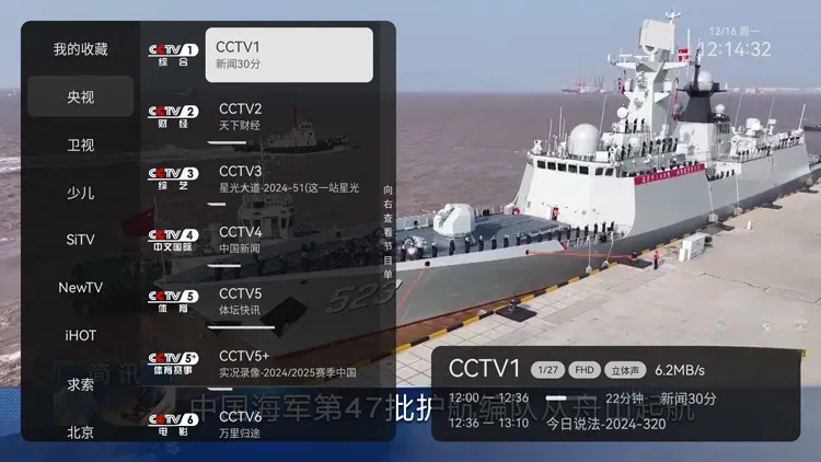 小飞电视-高清流畅电视直播 v2.9.0 纯净版