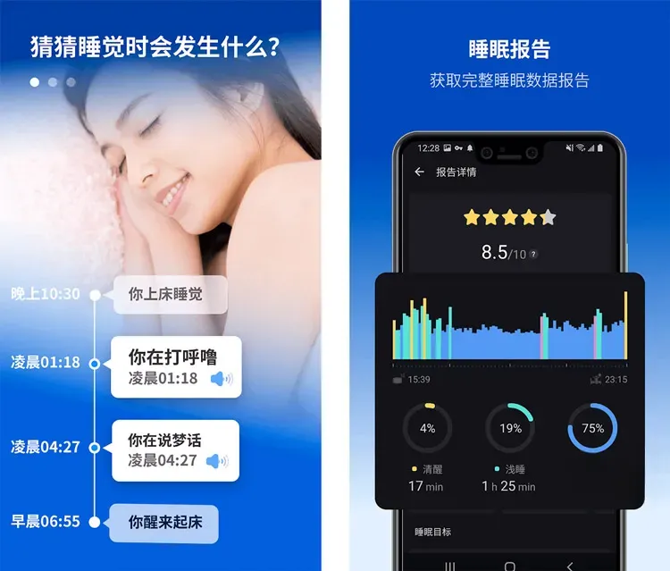 Sleep Monitor睡眠监测追踪-白噪音助眠 v2.9.37 解锁高级版