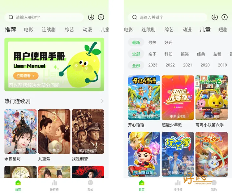 小柠檬影视视频-免费追剧看剧 v2.0.9 去广告纯净版