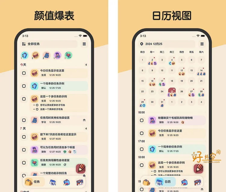 Meow Todo喵窝清单-萌系计划日程管理 v2.2.3 解锁专业会员版