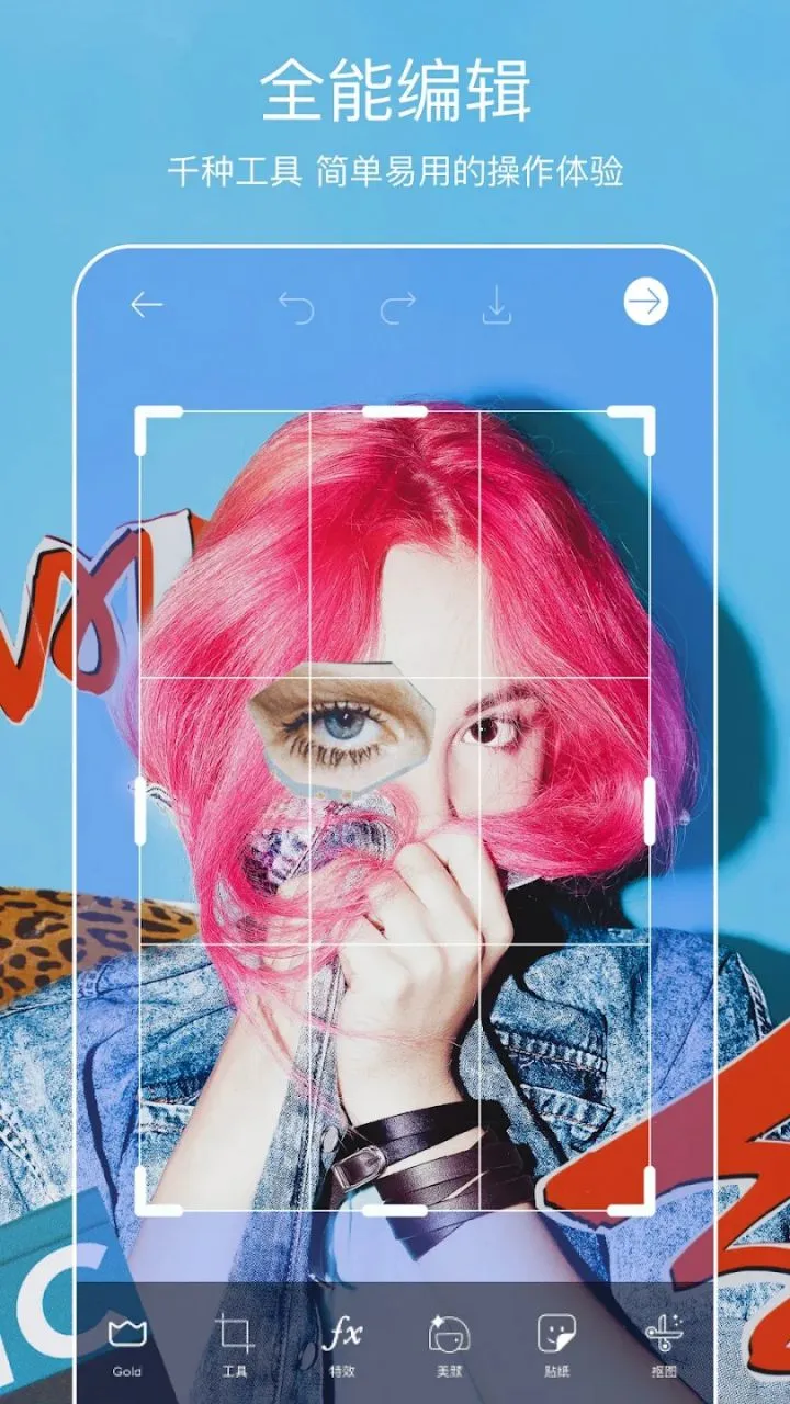 Picsart美易照片编辑 v30.2.6 解锁金牌会员版
