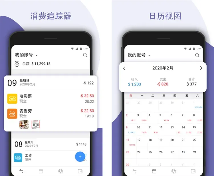 Money Manager轻松记账-简单的资金管理收支账本 v11.3 解锁Pro专业版