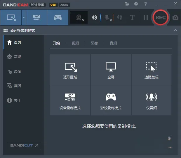 Bandicam班迪录屏 v8.3.1.2537 中文绿色便携版
