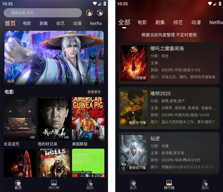 阳光彼岸影视App v3.0.8 去广告纯净版