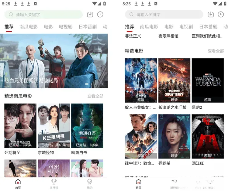 哔嘀视频-免费影视追剧 v4.1.8 去广告纯净版