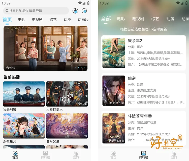 电影驿站-海量影视资源 v2.0.0 去广告纯净版