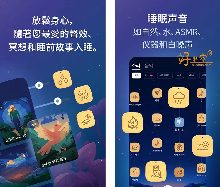 BetterSleep轻松助眠工具睡得更香 v26.2 解锁高级版