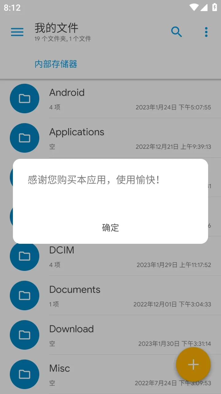 Solid Explorer文件管理 v3.5.13 解锁完整版