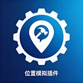 钉钉-虚拟定位打卡插件（谨慎使用）