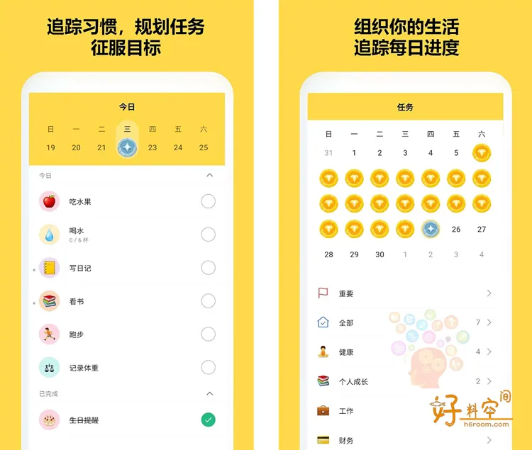 魔法清单-智能待办清单习惯追踪 v1.1.11 解锁VIP会员版