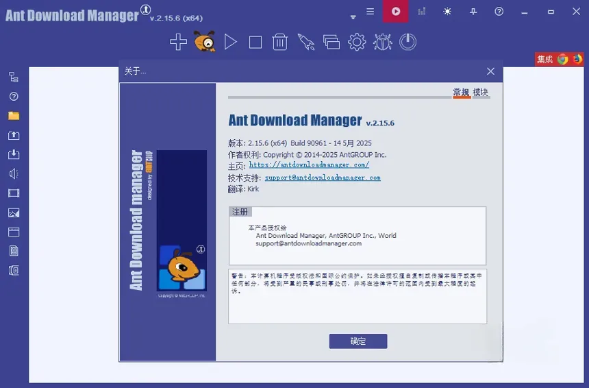 蚂蚁下载器Ant Download Manager v2.17.2 便携版