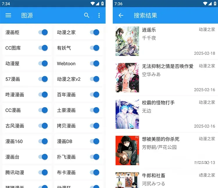 Cimoc漫画App最新版 v1.7.276 去广告纯净版