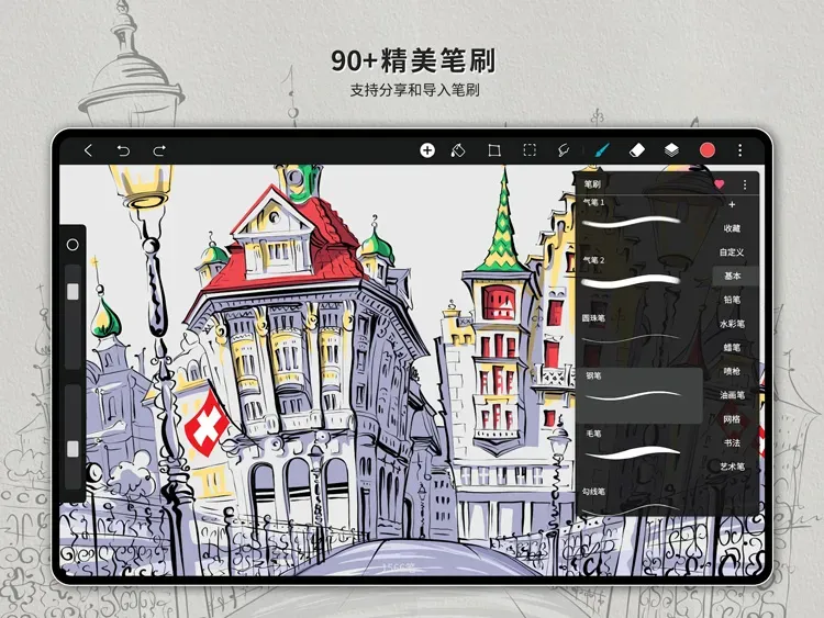HiPaint素描绘画-插画漫画 v6.3.1 解锁Pro专业版
