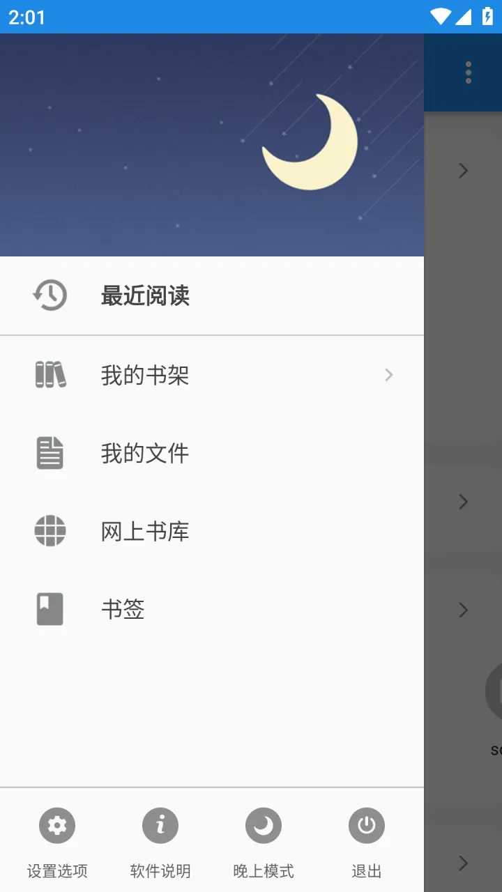 Moon+Reader静读天下 v10.6_1006000 解锁付费专业版