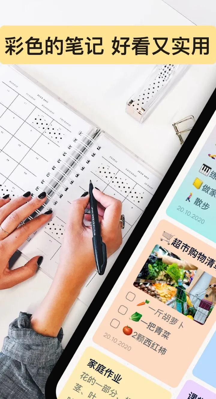 Easy Notes 备忘录笔记便签工具 v1.3.54.0703 解锁VIP会员版