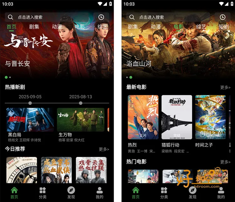 爱看影视-免费影视 v5.3.6 最新版去广告纯净版