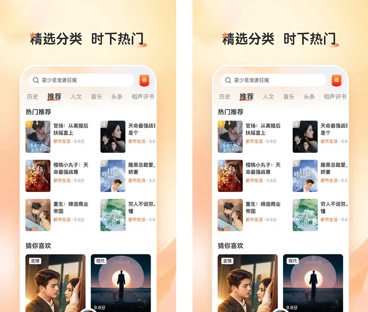河马畅听-有声书免费听书小说 v1.5.9 解锁会员版