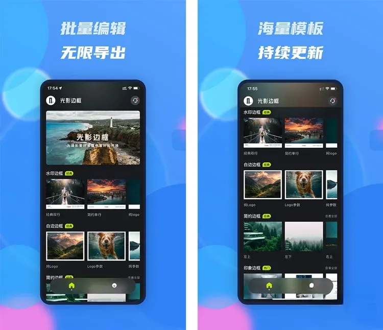 光影边框 v3.2.3 去广告解锁会员版