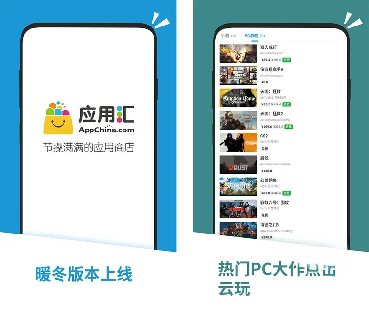 应用汇-安卓应用商店下载 v2.1.653 去广告纯净版