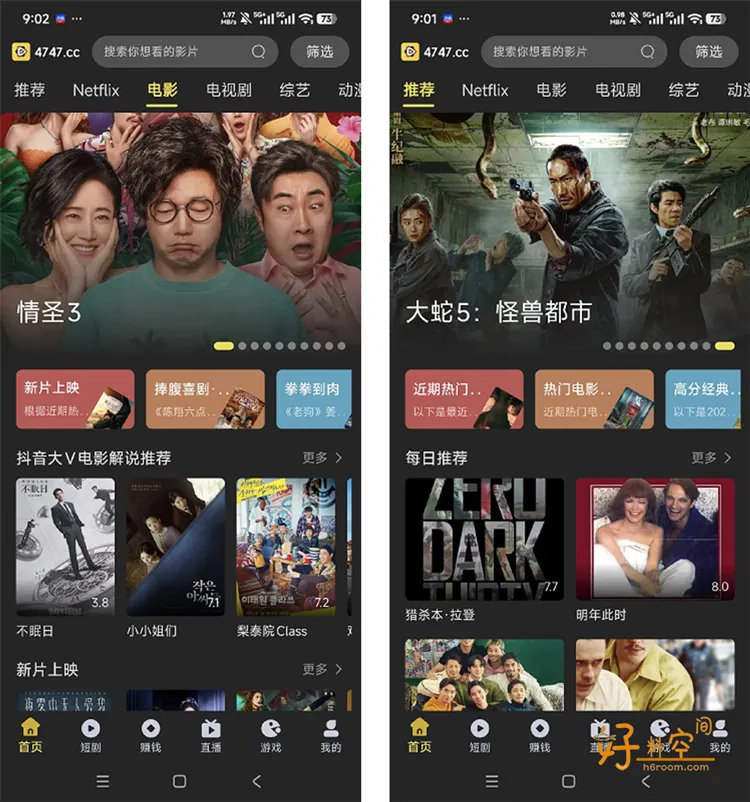 电影天堂-影视App v2.1.2 去广告纯净版