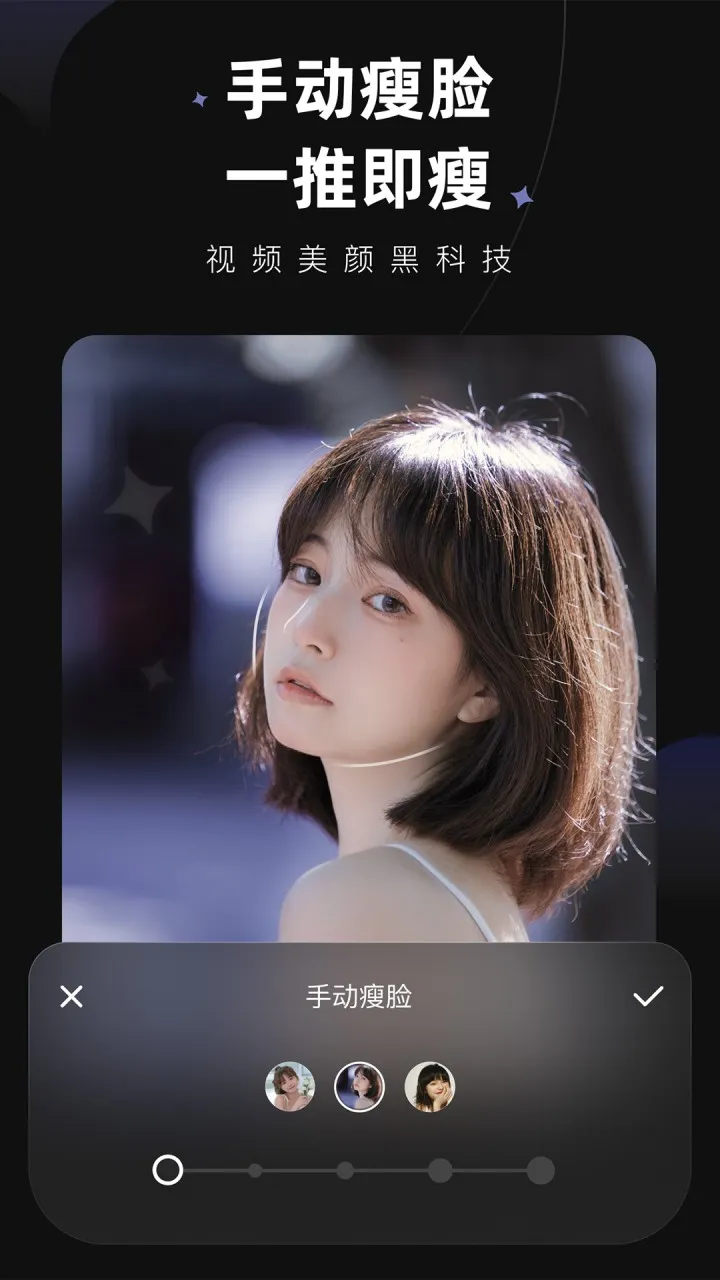 Wink视频人像美化 v2.27.0 解锁会员版