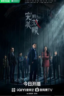 《完美的救赎》(2025)4K/2160P 国语中字【全16集】【单集约1.8G】