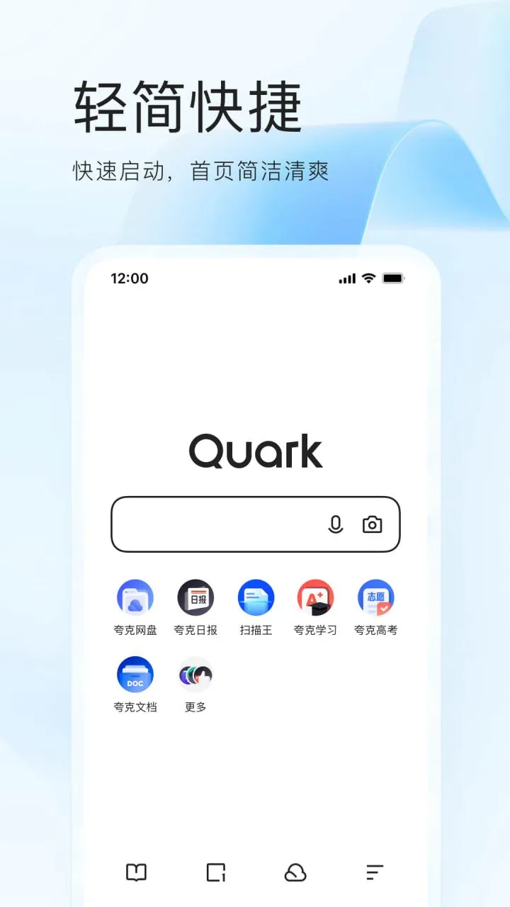 Quark夸克浏览器 v7.0.6.601 增强优化精简版养老版