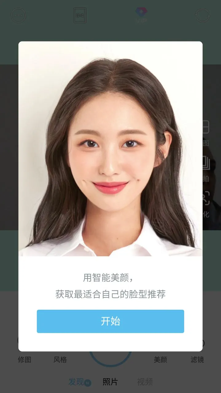 SODA自然美颜相机(甜盐相机国际版) v9.6.6 解锁VIP会员版