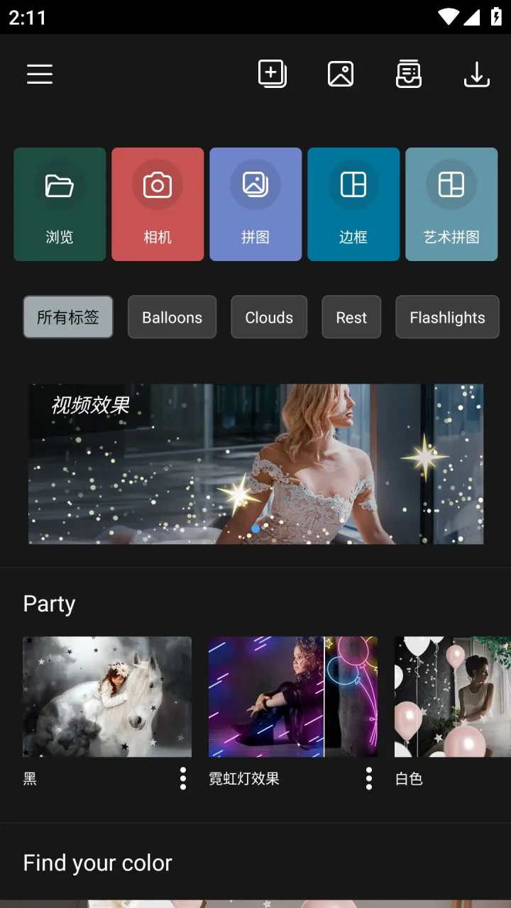 Photo Studio影楼/照片工作室/照片编辑 v2.10.2.4987 解锁专业版