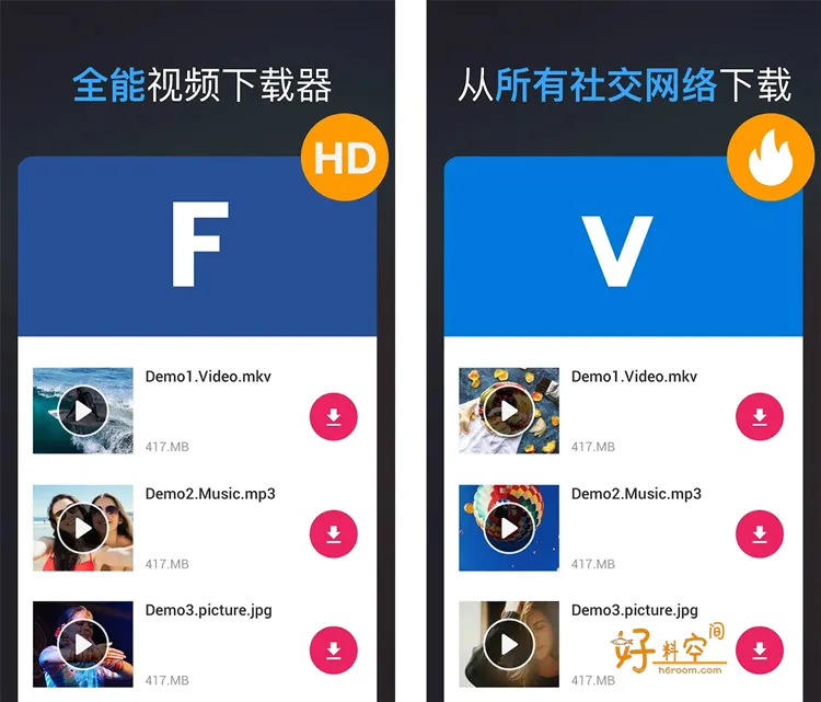 全能视频下载器-下载自媒体平台视频 v1.5.6 解锁pro专业版