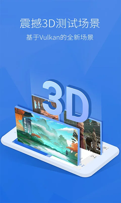 安兔兔评测-手机性能评测工具 v11.0.2-OB2 去广告纯净版