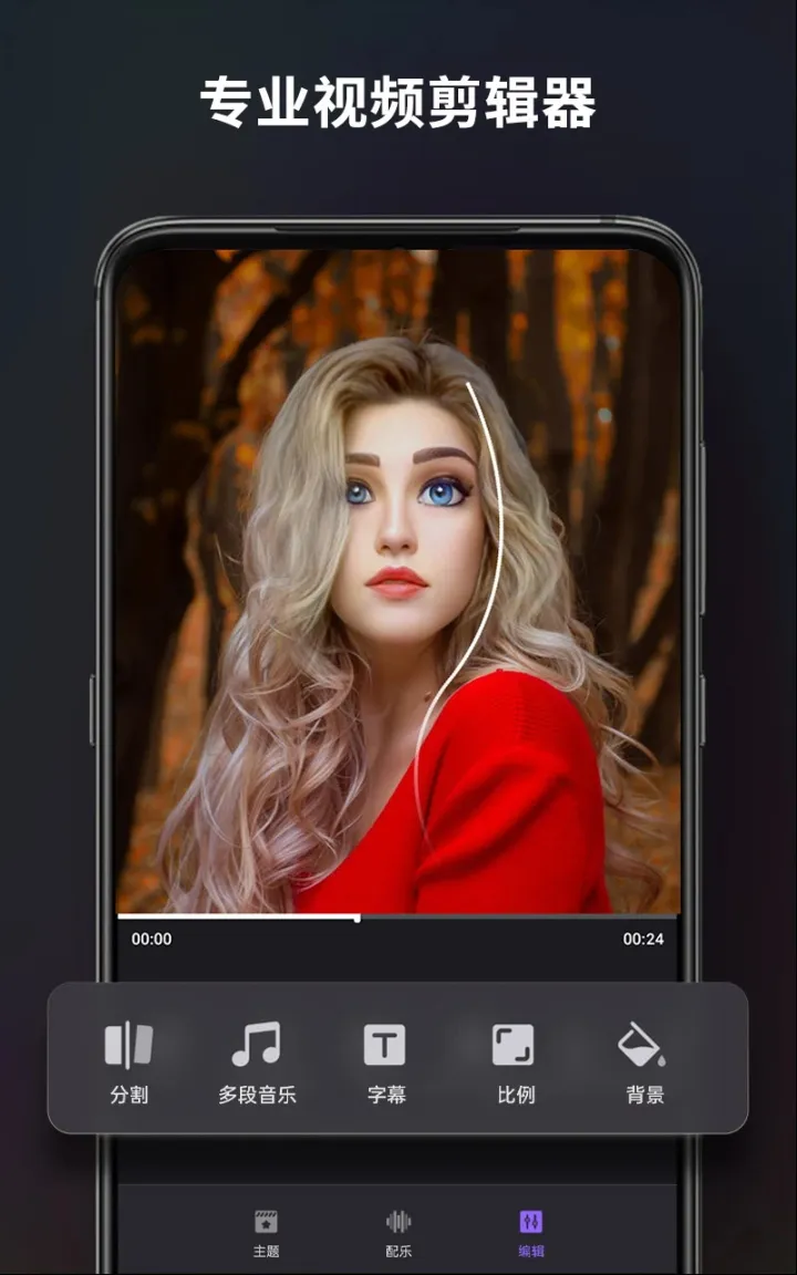 Filmigo视频剪辑 v6.6.0.1 解锁VIP会员版