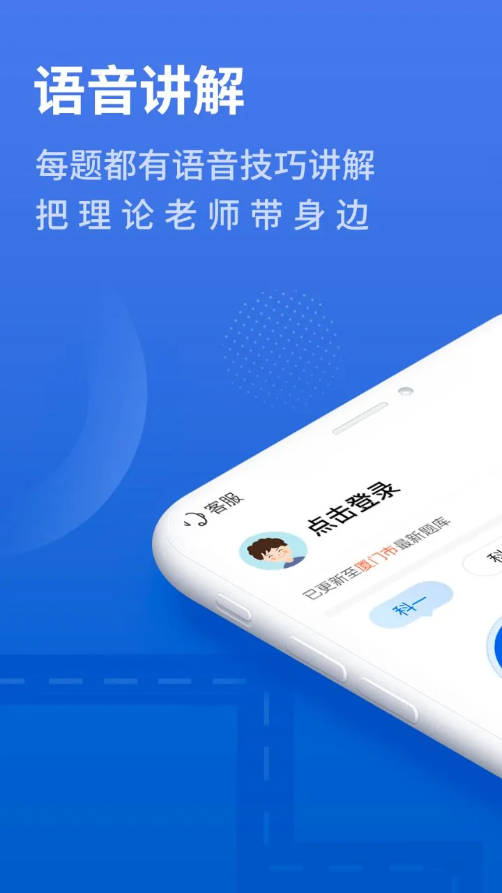 懒人驾考 v2.14.10 解锁VIP会员版