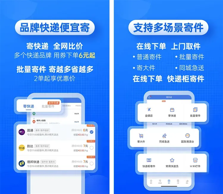 快递100-免费快递信息查询 v10.12.0 去广告纯净版