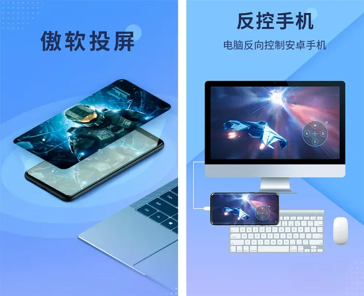 ApowerMirror傲软投屏-高清跨设备投屏 v1.8.36 解锁VIP会员版