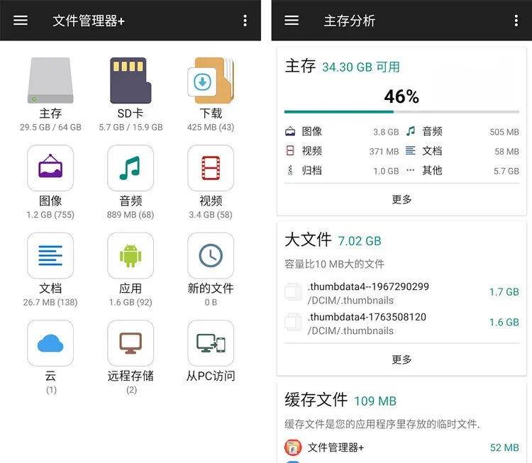 File Manager Plus文件管理器+ v3.8.2 解锁高级版