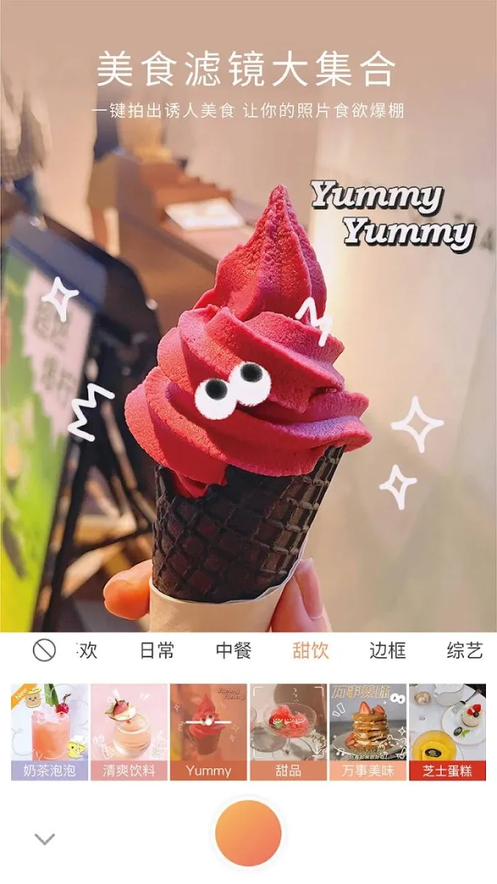 无他相机 v7.0.9.164 谷歌版解锁VIP会员版
