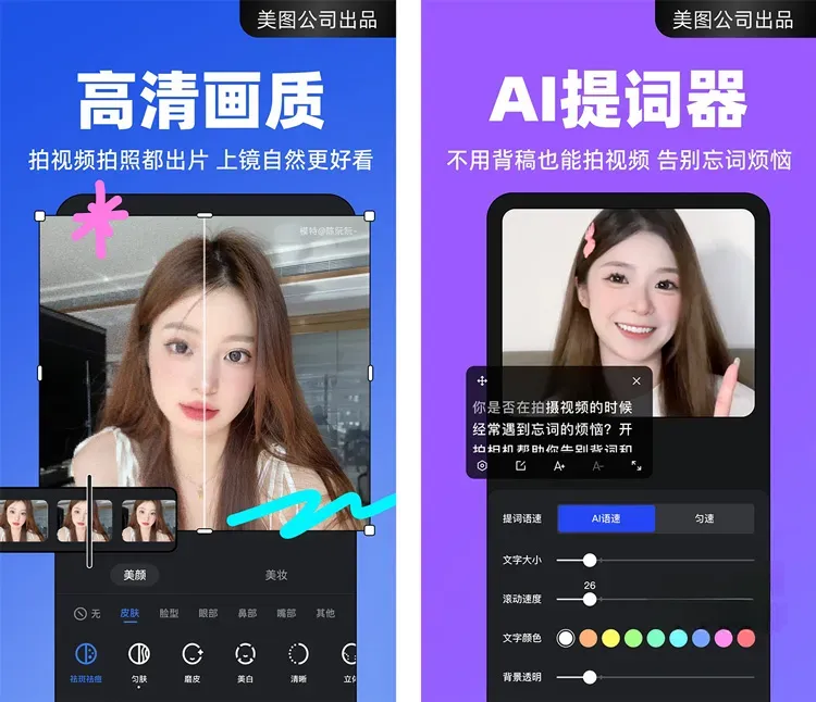 开拍-Ai视频创作编辑剪辑 v4.2.80 解锁VIP会员版