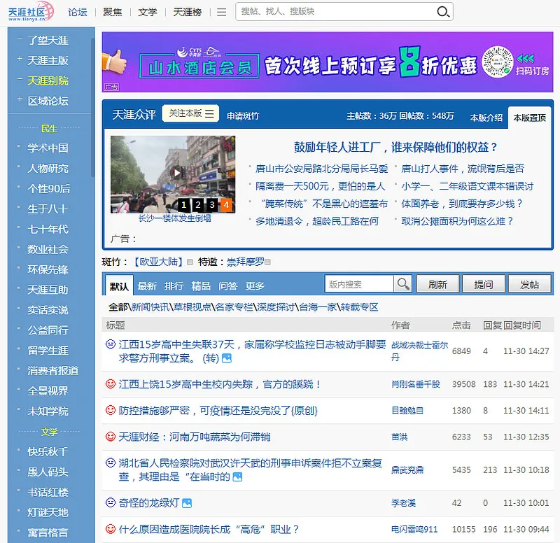 《天涯社区优质书籍52本》天涯阅读量超五百万的精品集合【PDF】