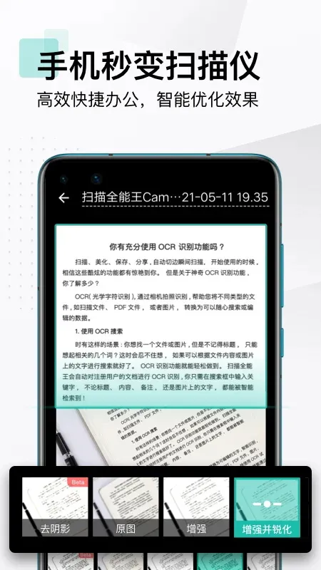 扫描全能王 v7.20.5.2606250000 国内版/国际版 解锁本地会员