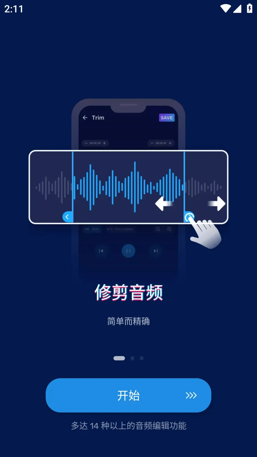 Audio Editor音频编辑 v2.01.60.0701 解锁专业版